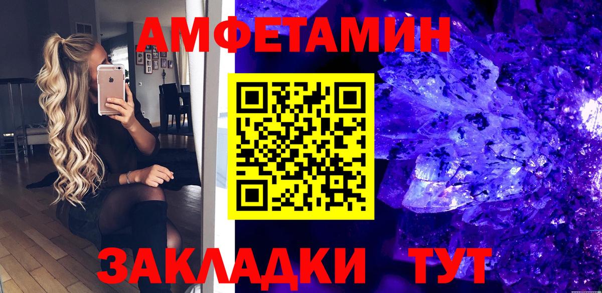 АМФЕТАМИН 98%  АМФЕТАМИН  Тавда  Вход с VPN 