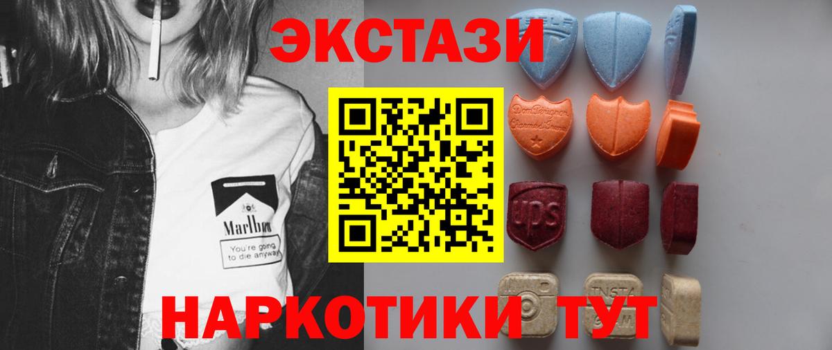 Тавда  Ecstasy  дарнет шоп  Вход с VPN  Экстази Cube  Ecstasy DUBAI 