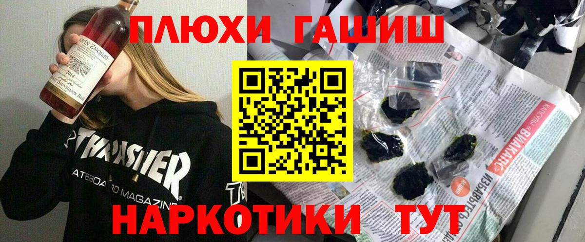 ГАШИШ Изолятор Тавда