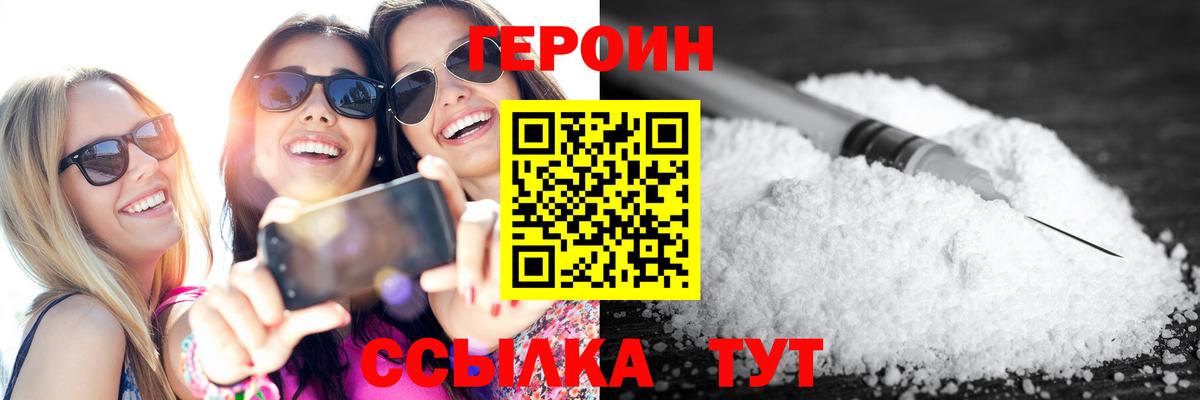 ГЕРОИН гречка Тавда