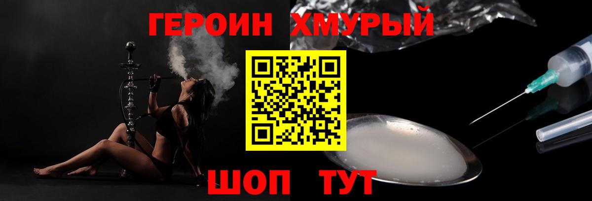 ГЕРОИН Афган  Вход с VPN  Тавда 