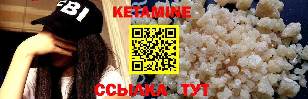 Кетамин ketamine Тавда