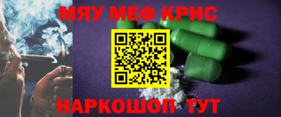 меф Малгобек