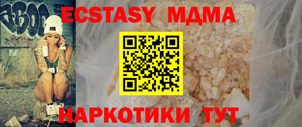 МДМА молли Тавда