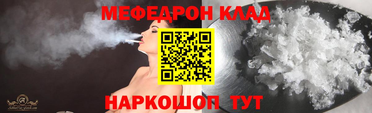 Тавда  Меф мяу мяу  МЯУ-МЯУ мука  Вход с VPN 
