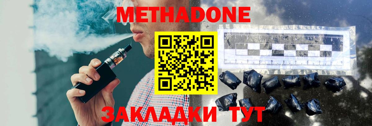 Тавда  МЕТАДОН белоснежный  Метадон methadone  Вход с VPN 