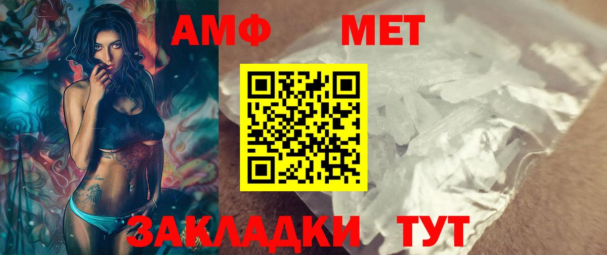 Метамфетамин кристалл  Вход с VPN  Тавда  Метамфетамин кристалл 