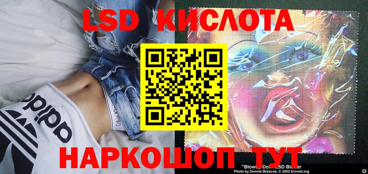 Марки 25I-NBOMe 1,8мг  Марки 25I-NBOMe 1,8мг  Вход с VPN  Наркотические марки  Тавда 
